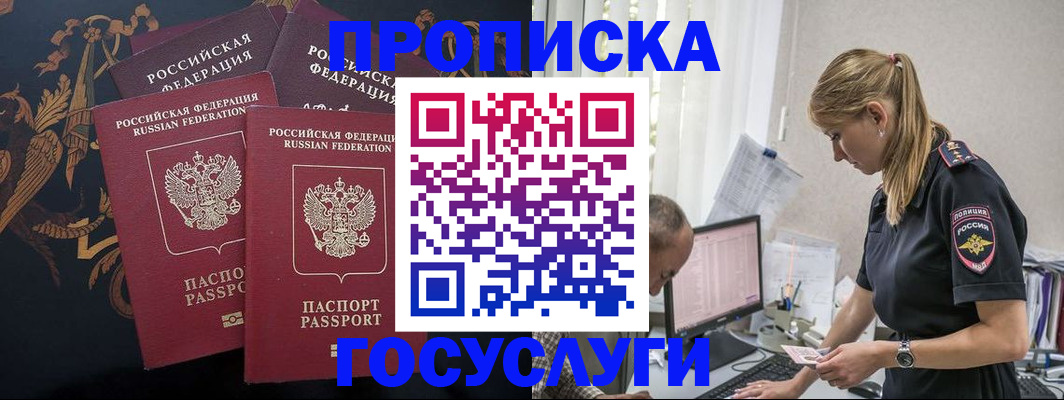 прописка иностранных граждан в Тверской области