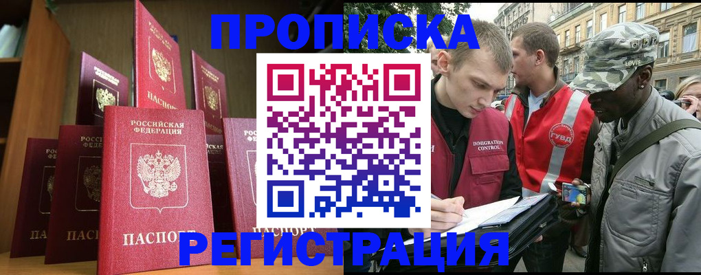 временная регистрация в квартире в Тверской области