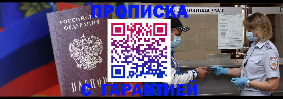 прописка для школы в Тверской области